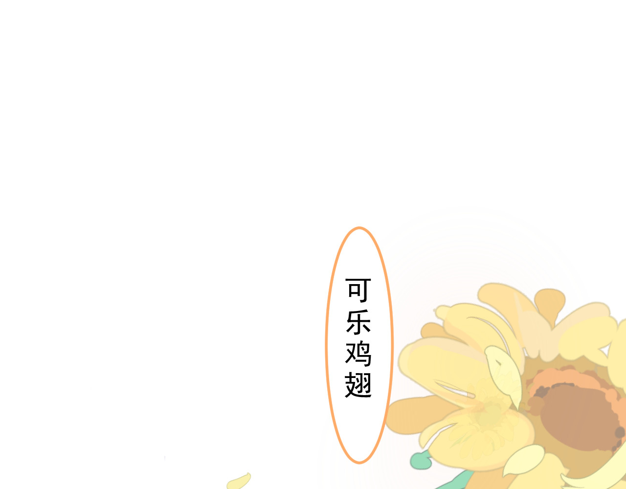 迷底城 06.被锁链拴住的人 第3页