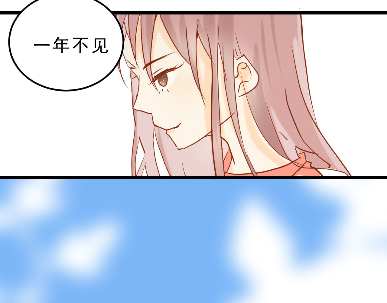 迷底城 06.被锁链拴住的人 第23页