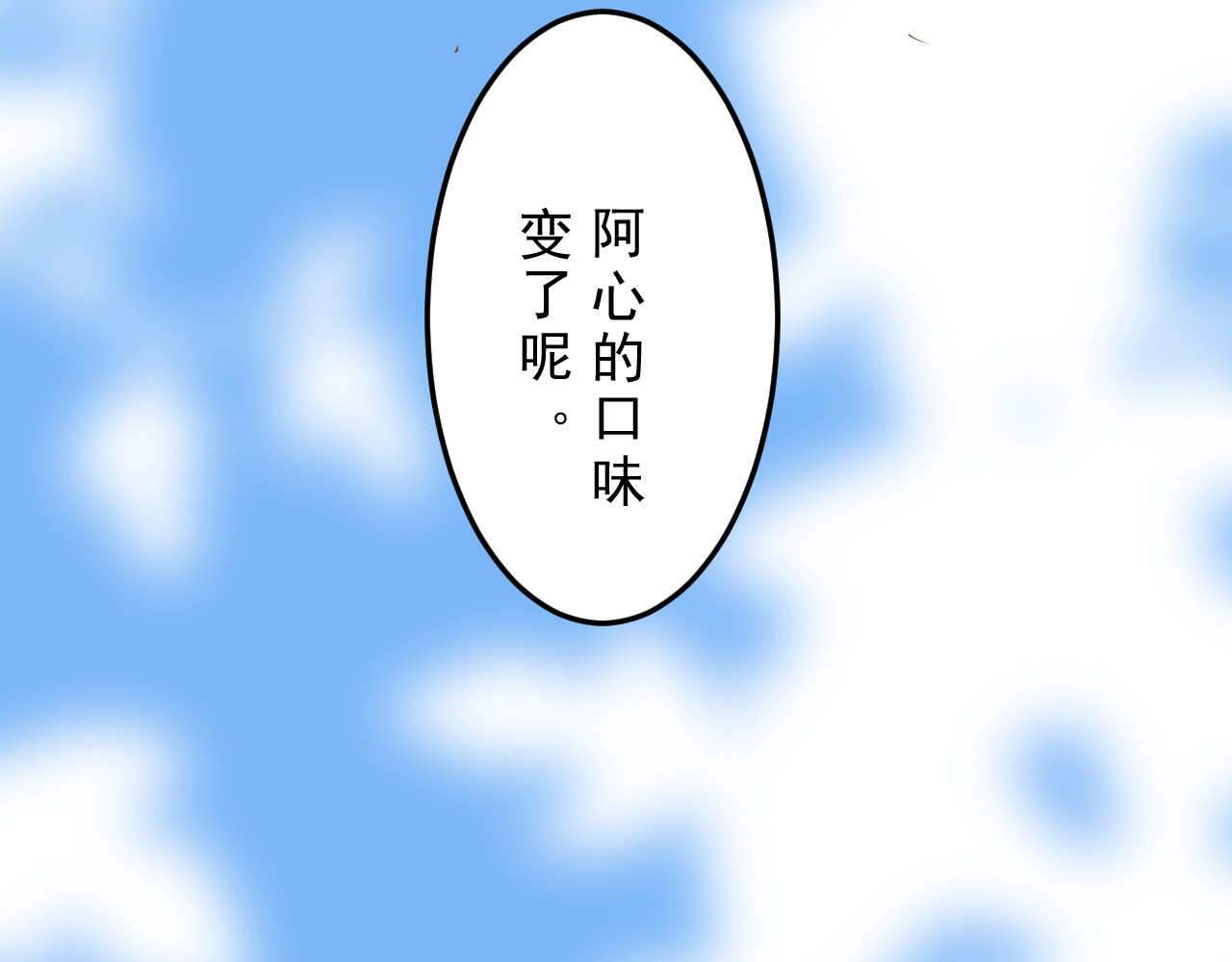 迷底城 06.被锁链拴住的人 第24页