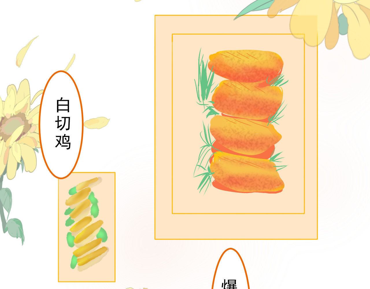 迷底城 06.被锁链拴住的人 第4页