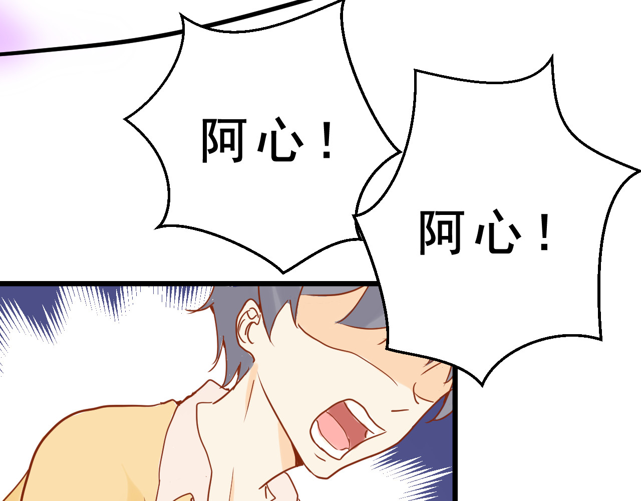 迷底城 06.被锁链拴住的人 第37页