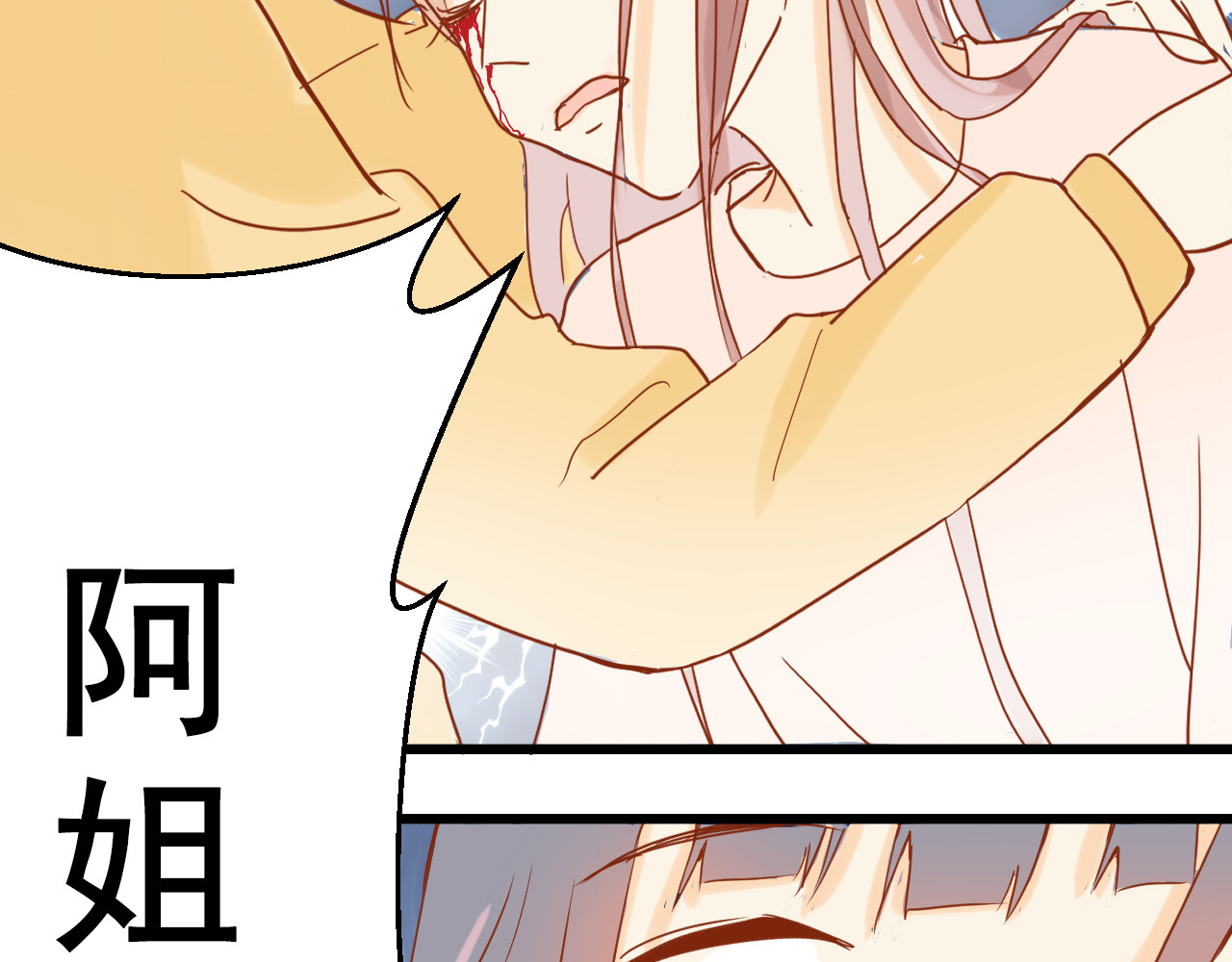 迷底城 06.被锁链拴住的人 第40页