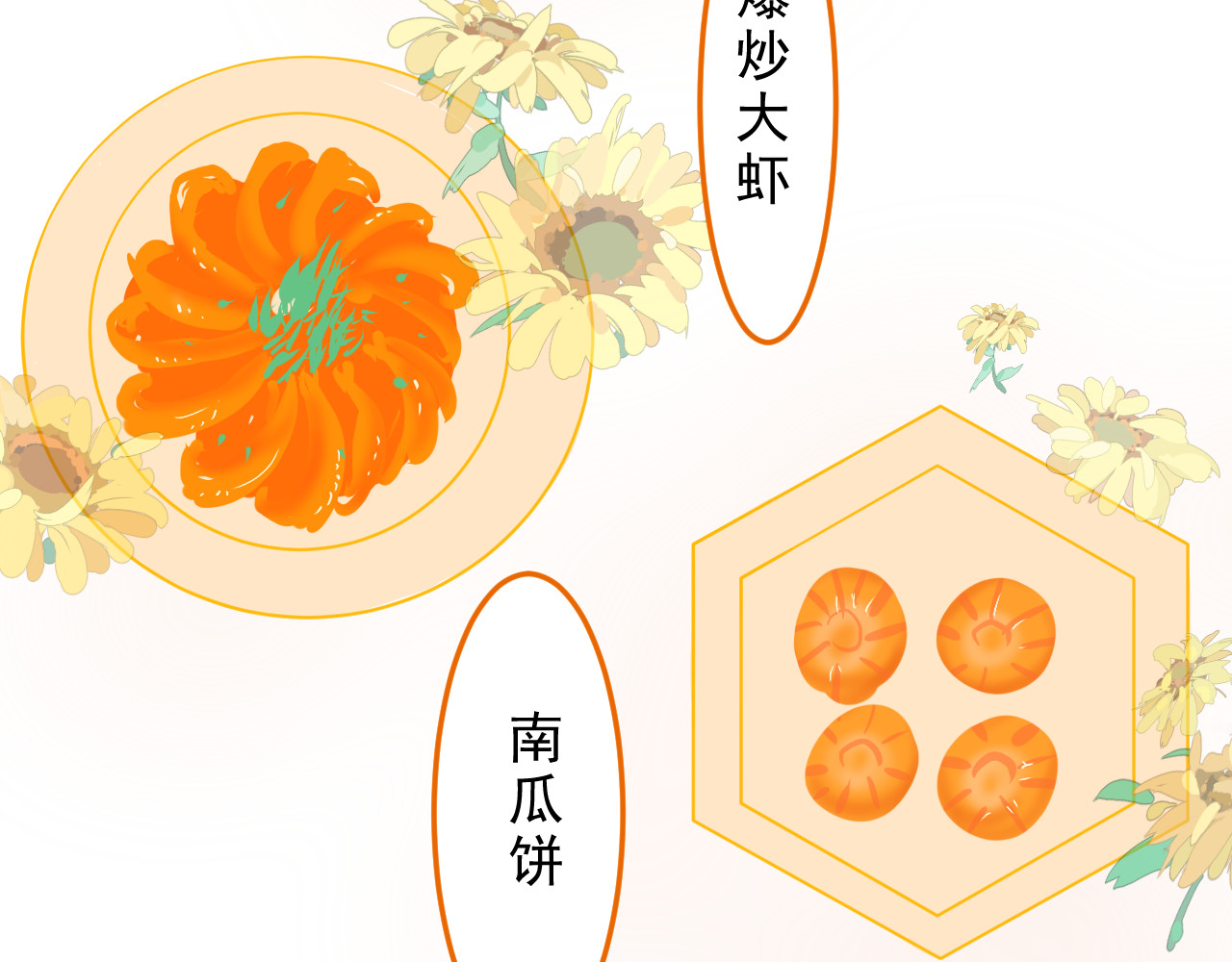 迷底城 06.被锁链拴住的人 第5页