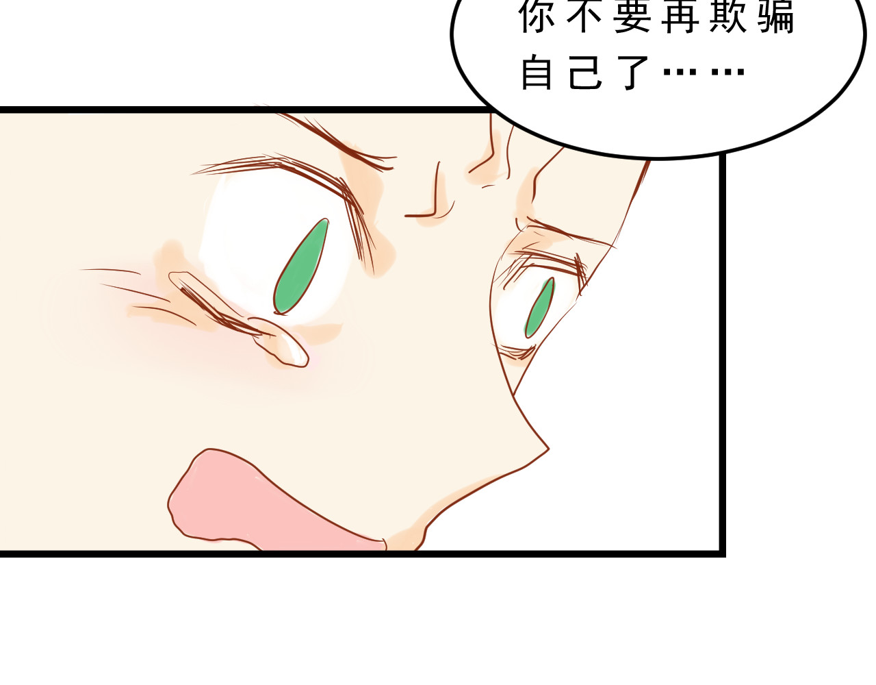 迷底城 06.被锁链拴住的人 第50页