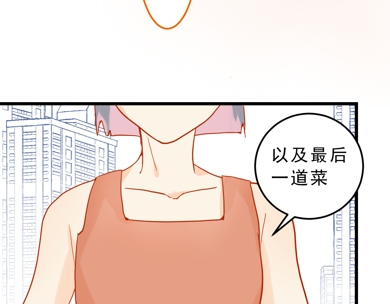 迷底城 06.被锁链拴住的人 第6页