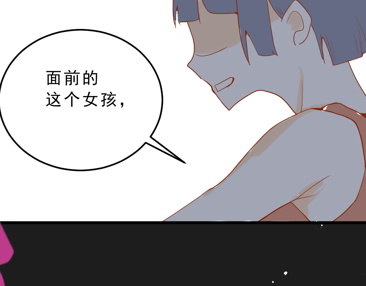 迷底城 06.被锁链拴住的人 第53页
