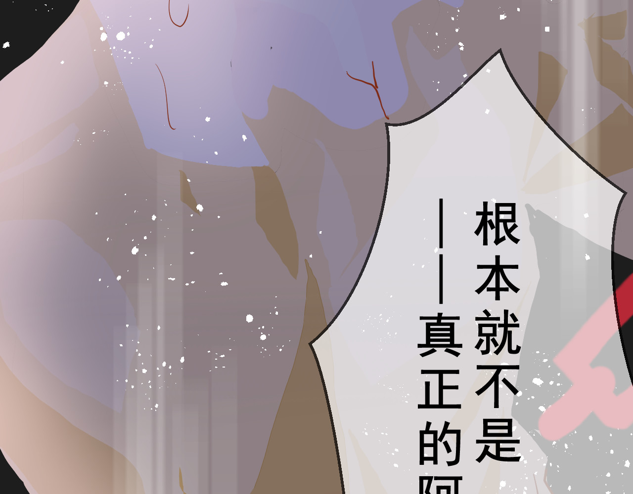 迷底城 06.被锁链拴住的人 第57页