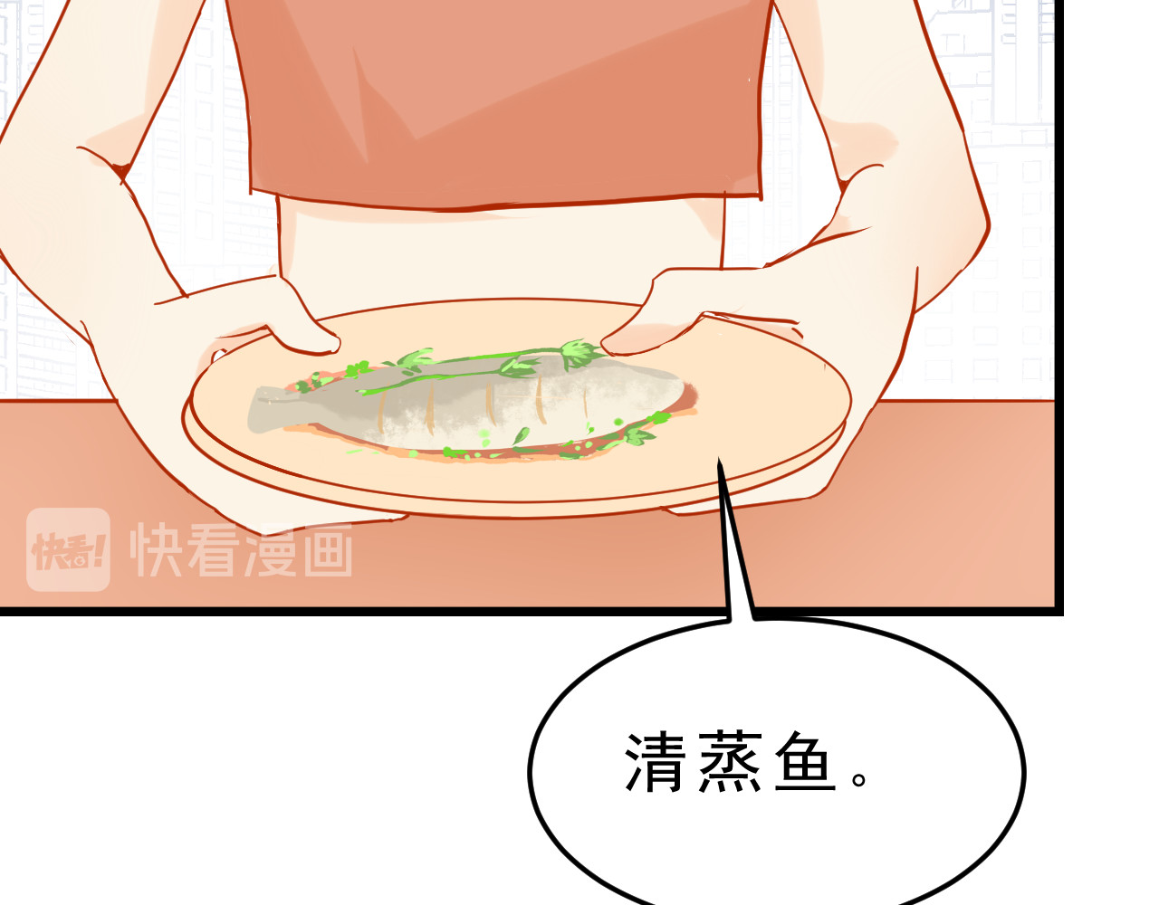 迷底城 06.被锁链拴住的人 第7页
