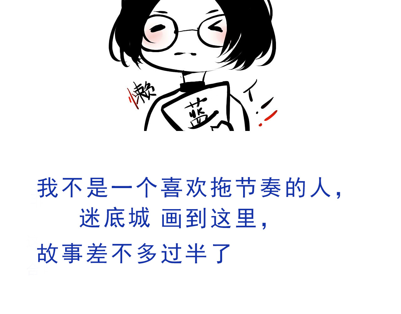 迷底城 06.被锁链拴住的人 第61页
