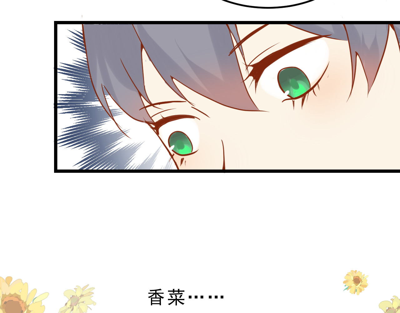 迷底城 06.被锁链拴住的人 第8页