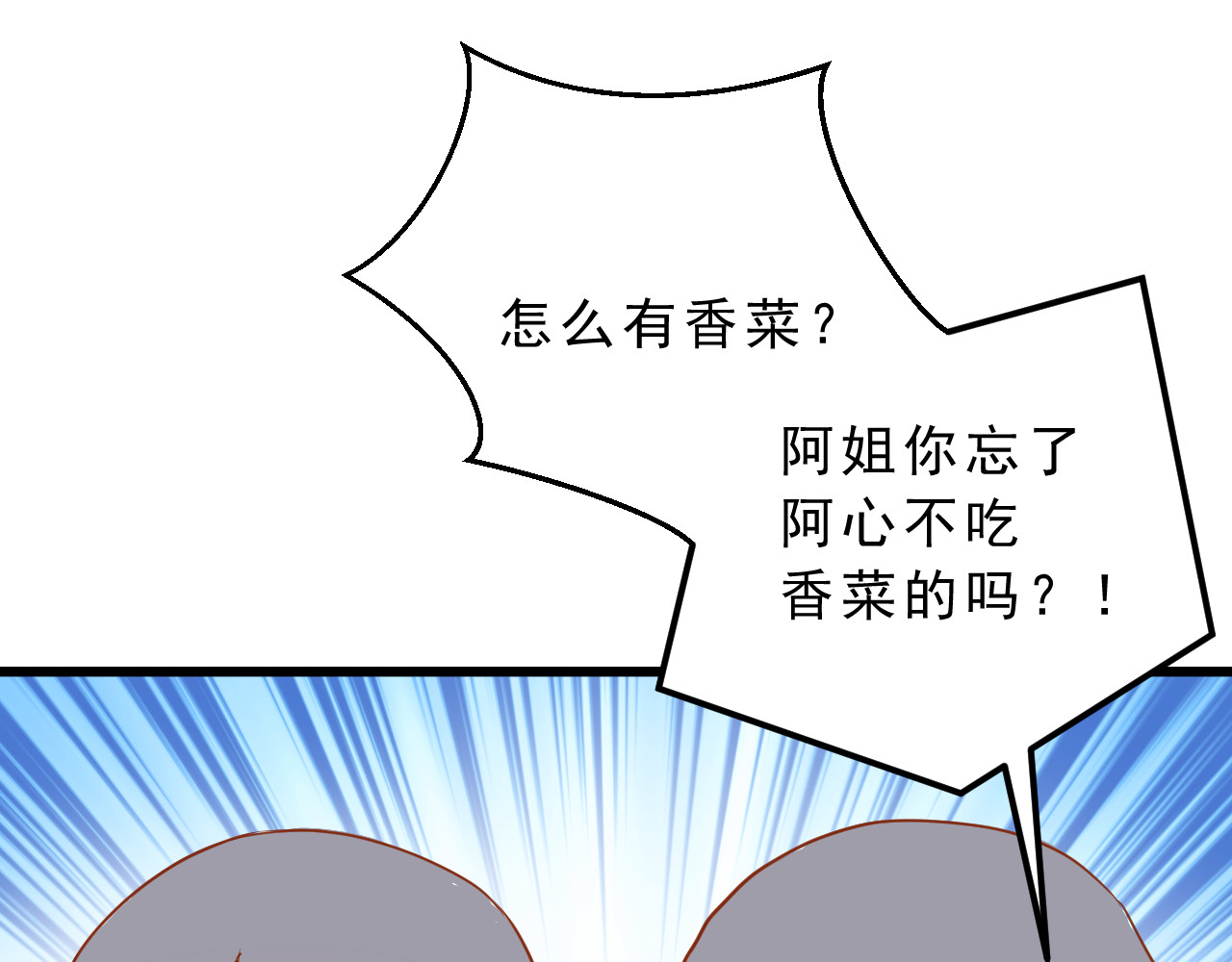 迷底城 06.被锁链拴住的人 第10页