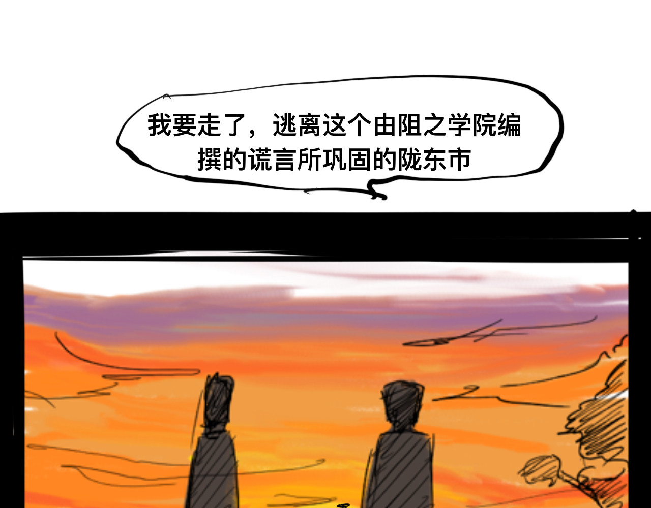 腐生 我的心怎敢交付于阁下 第1页