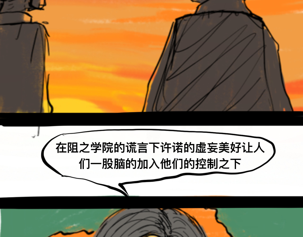 腐生 我的心怎敢交付于阁下 第3页