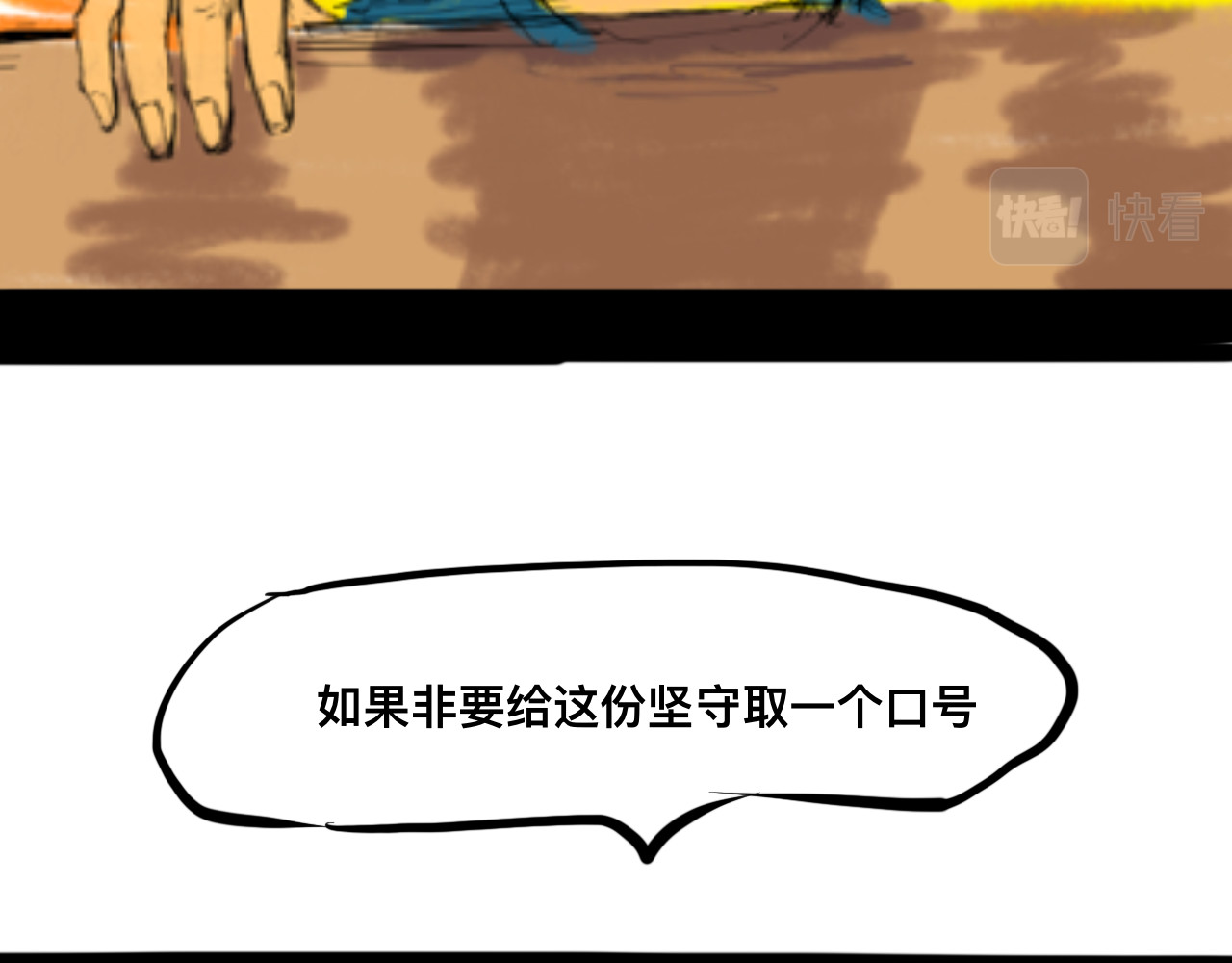 腐生 我的心怎敢交付于阁下 第36页