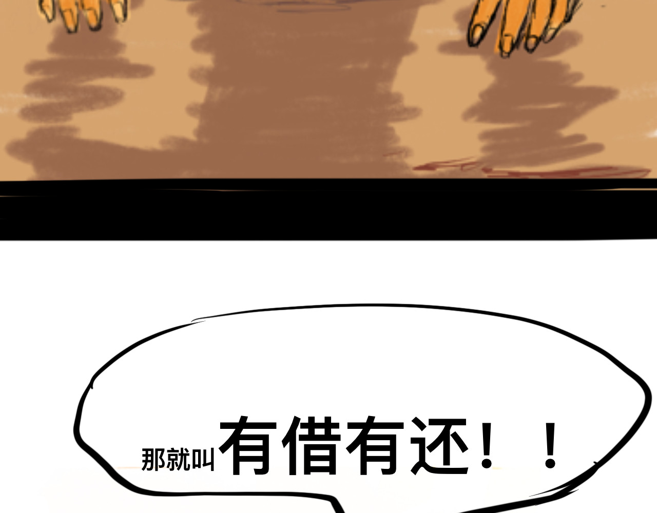 腐生 我的心怎敢交付于阁下 第38页