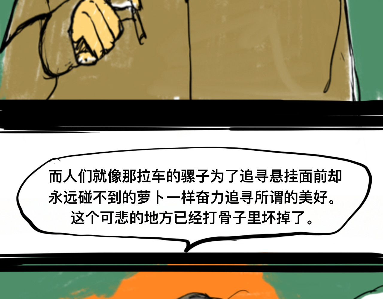 腐生 我的心怎敢交付于阁下 第5页