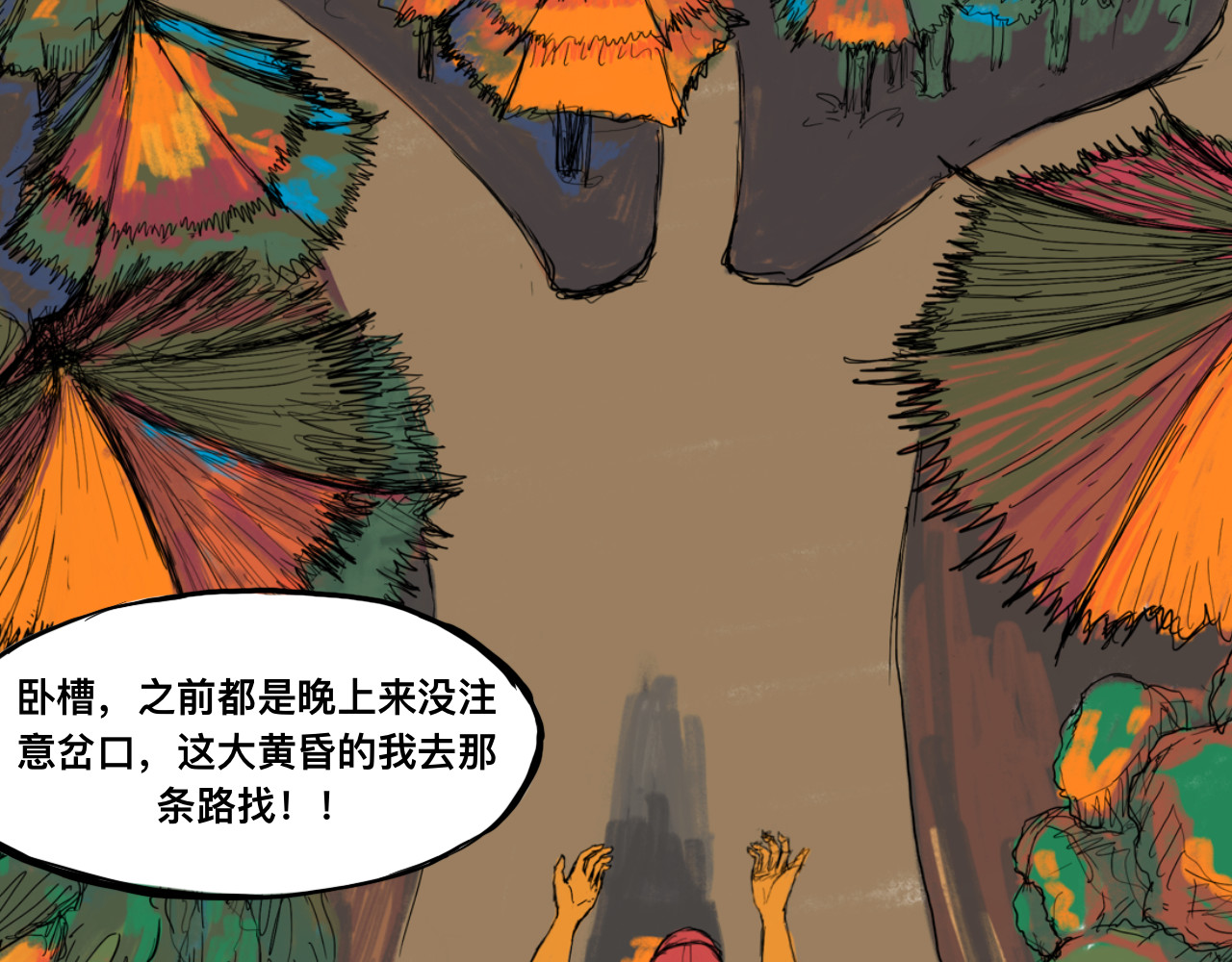 腐生 我的心怎敢交付于阁下 第45页