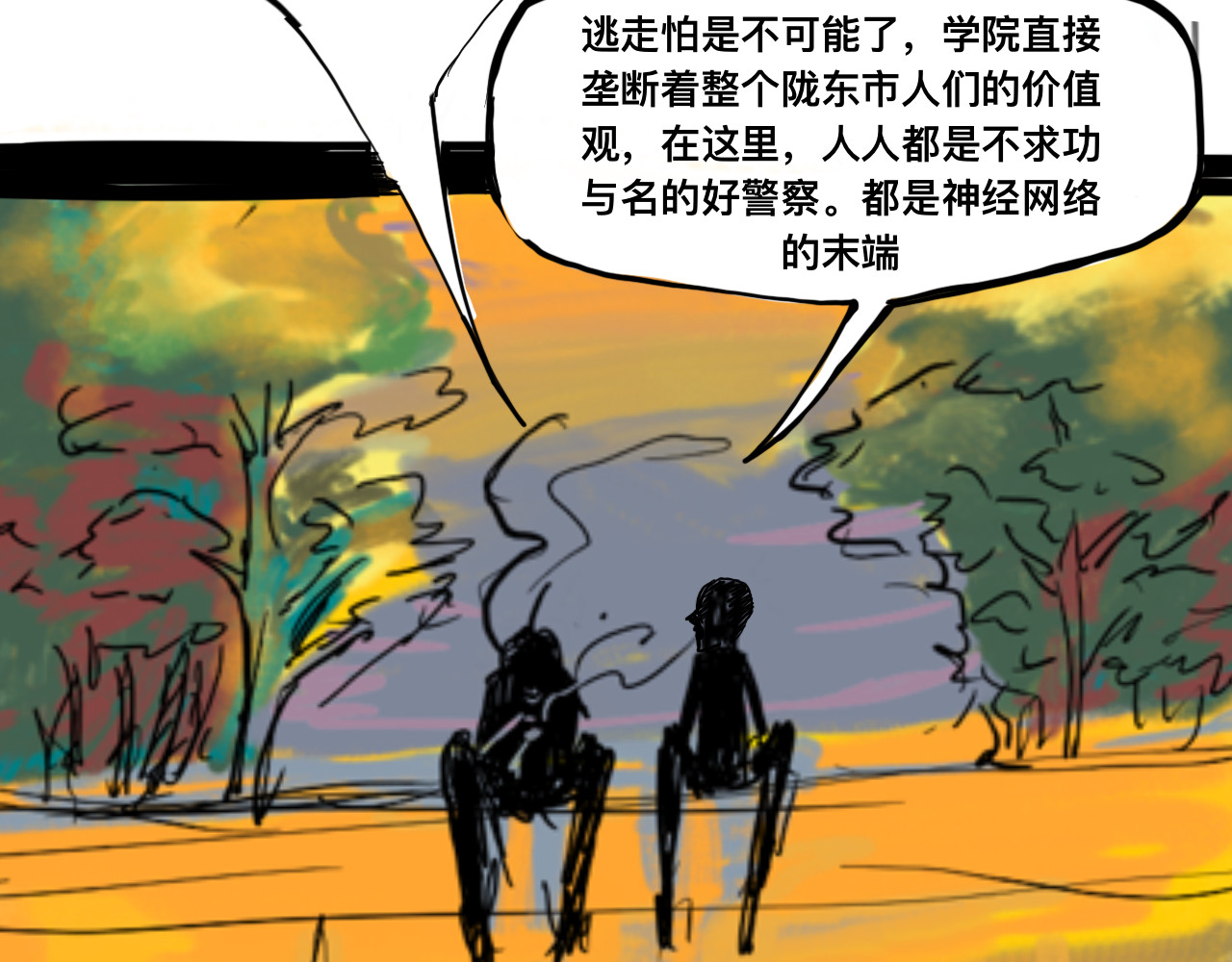 腐生 我的心怎敢交付于阁下 第8页