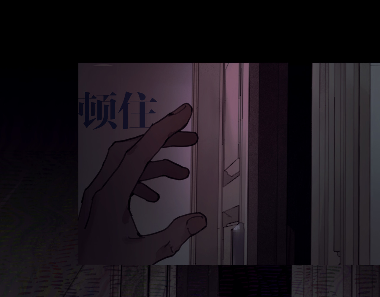 蜘蛛丝 第2话 雨夜 第104页
