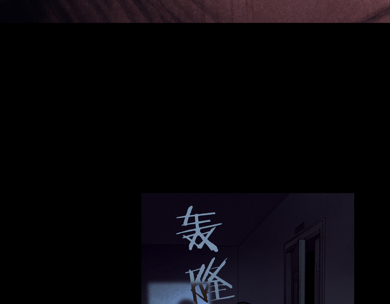蜘蛛丝 第2话 雨夜 第111页