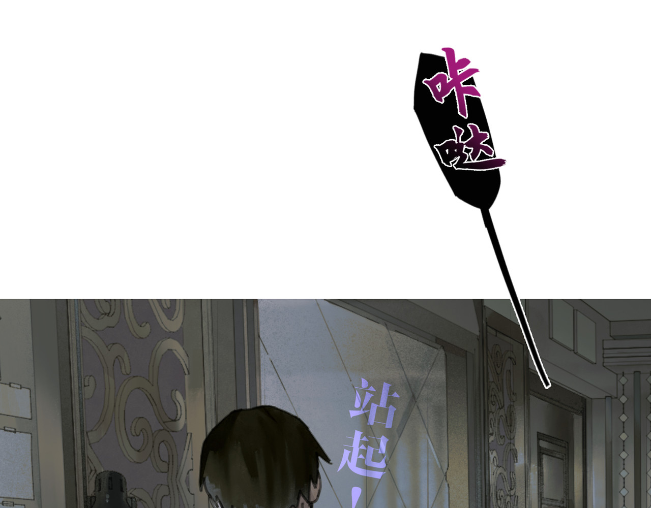 蜘蛛丝 第2话 雨夜 第19页