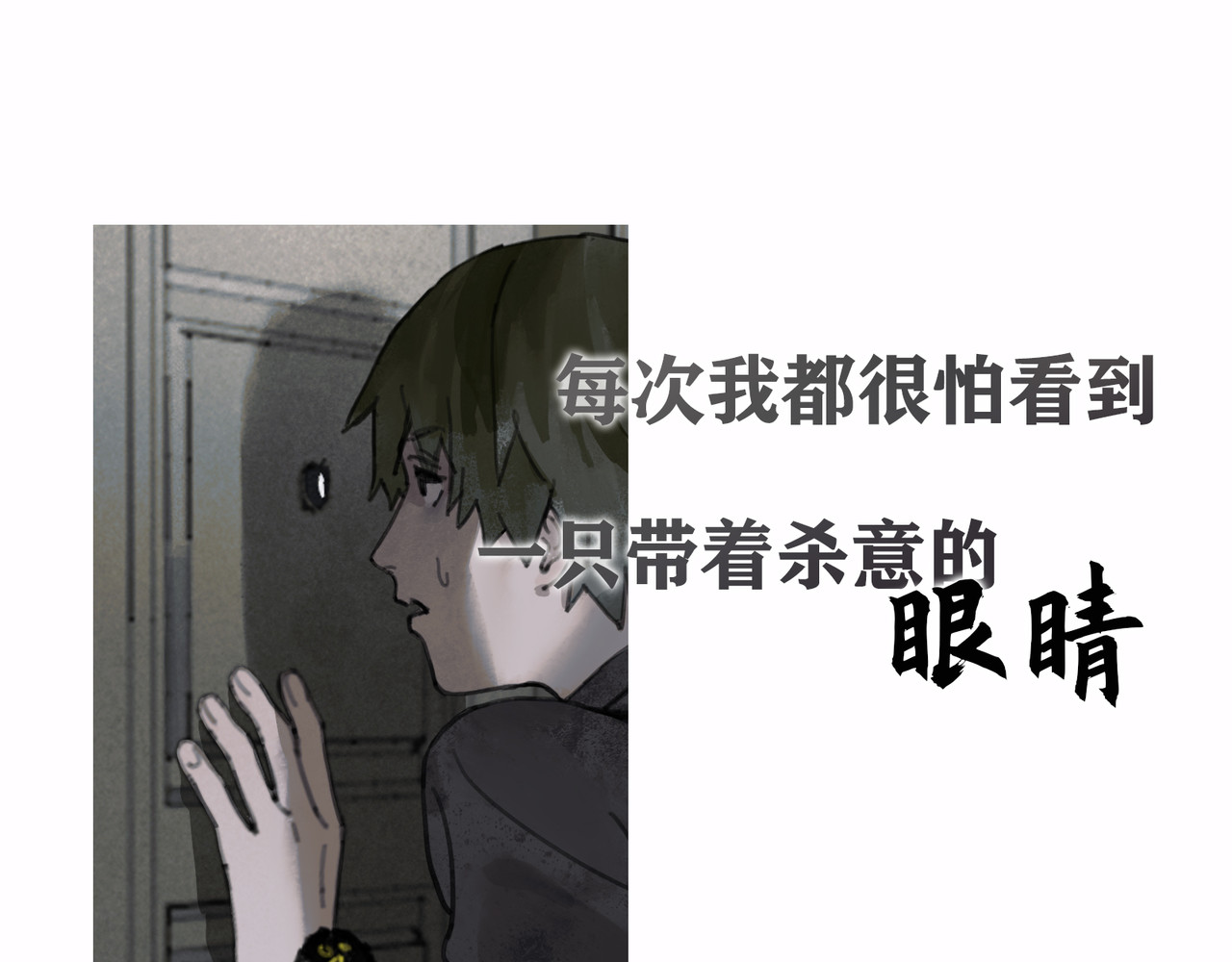蜘蛛丝 第2话 雨夜 第23页