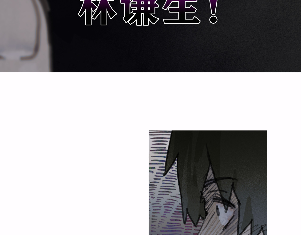 蜘蛛丝 第2话 雨夜 第26页