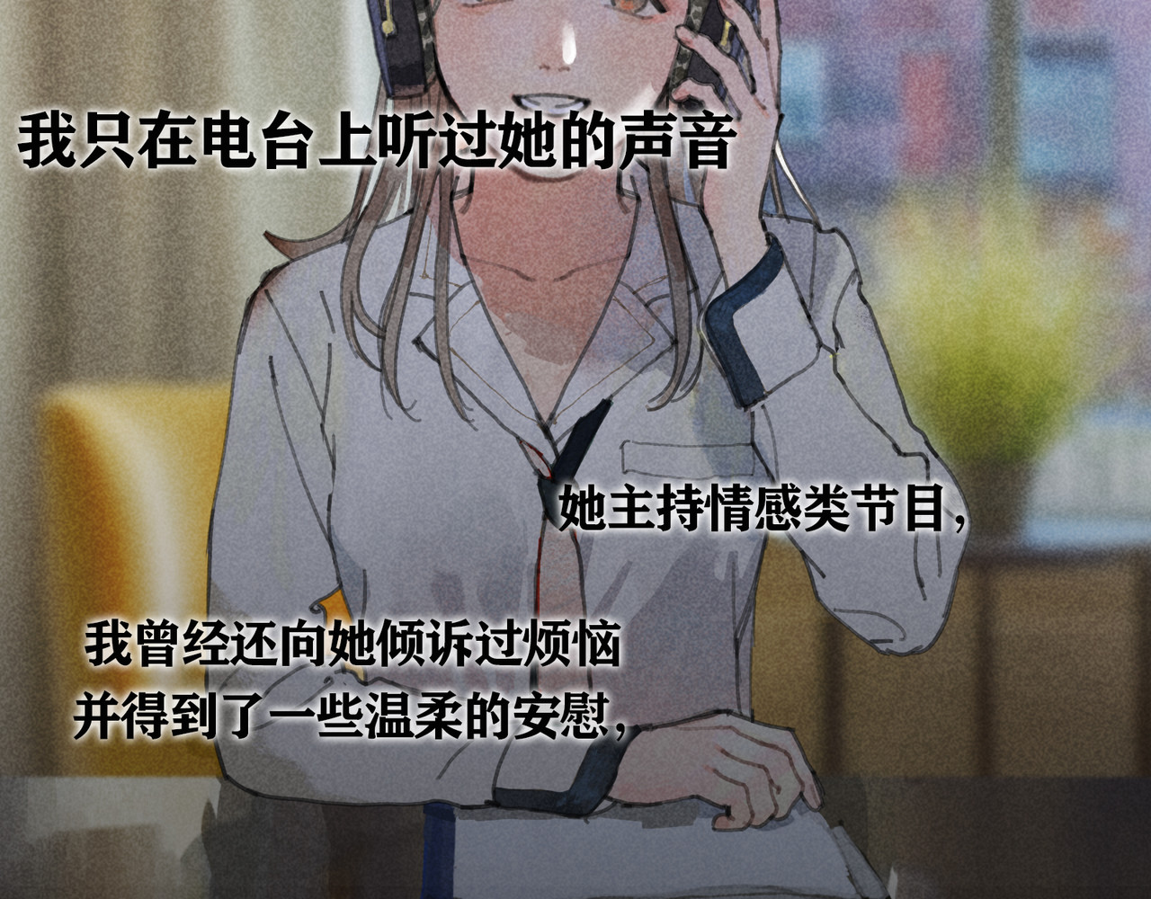 蜘蛛丝 第2话 雨夜 第38页