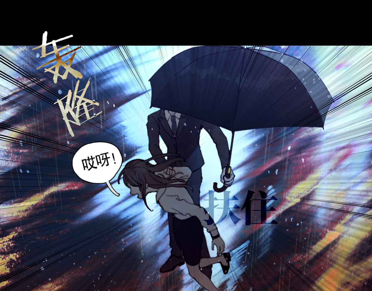 蜘蛛丝 第2话 雨夜 第47页
