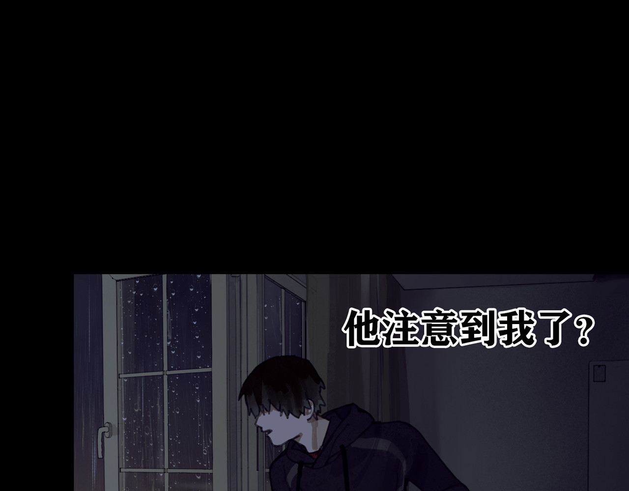 蜘蛛丝 第2话 雨夜 第69页