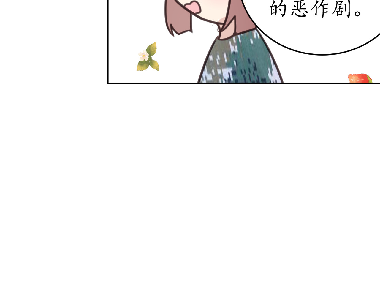 陌生同学 好奇是一切的开始？ 第19页