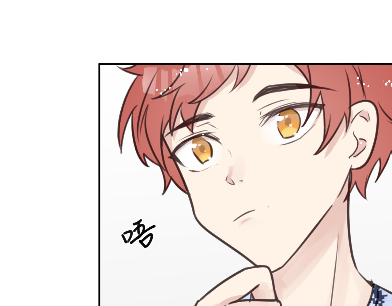 陌生同学 好奇是一切的开始？ 第20页