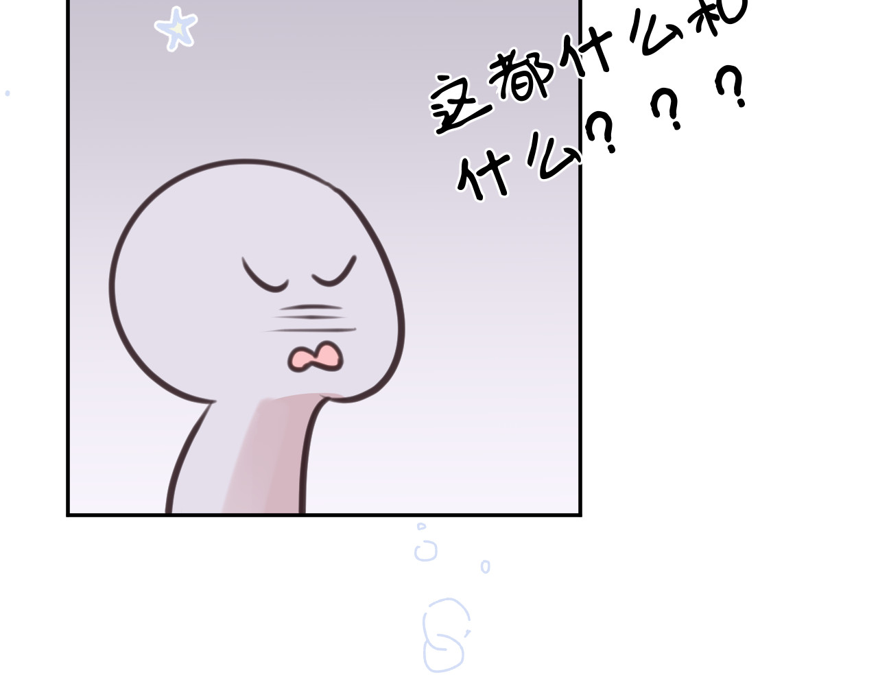 陌生同学 好奇是一切的开始？ 第28页