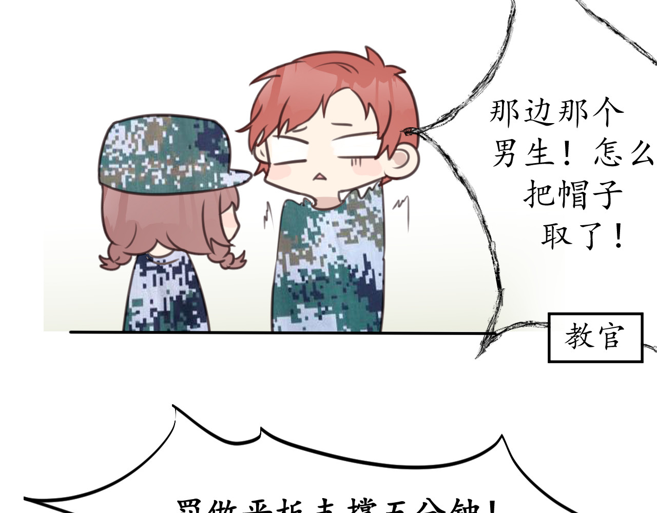 陌生同学 好奇是一切的开始？ 第40页