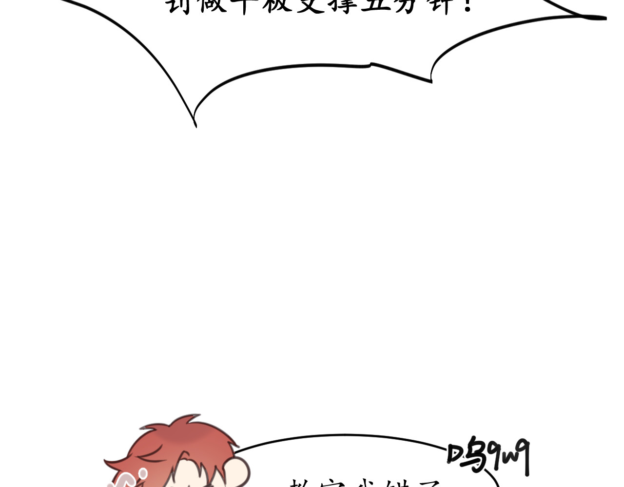陌生同学 好奇是一切的开始？ 第41页