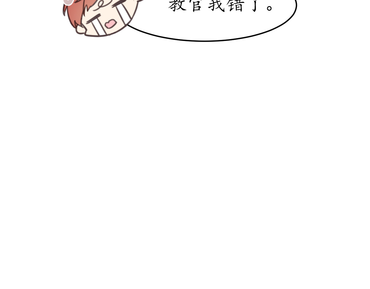 陌生同学 好奇是一切的开始？ 第42页