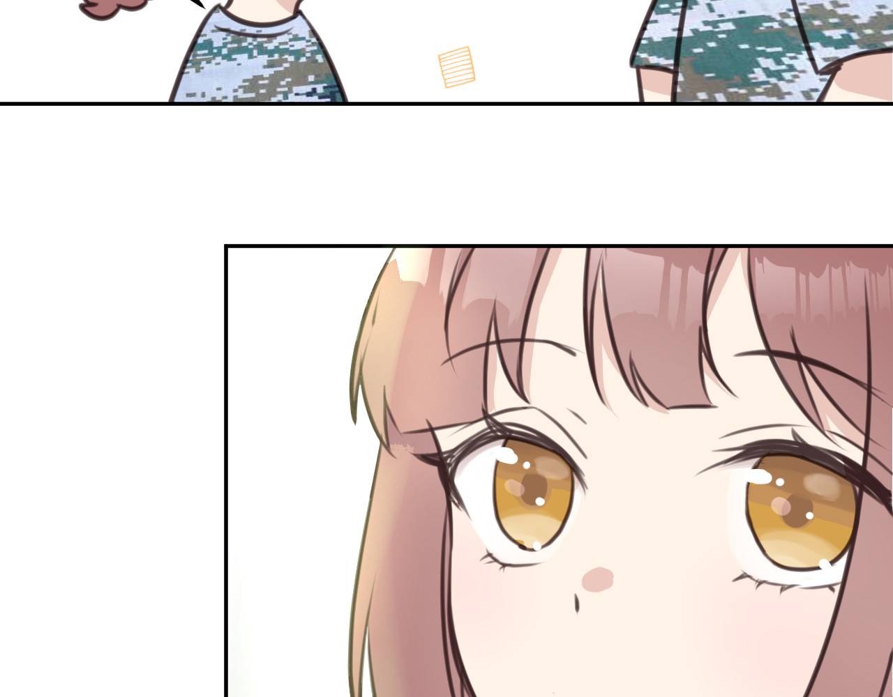 陌生同学 好奇是一切的开始？ 第6页