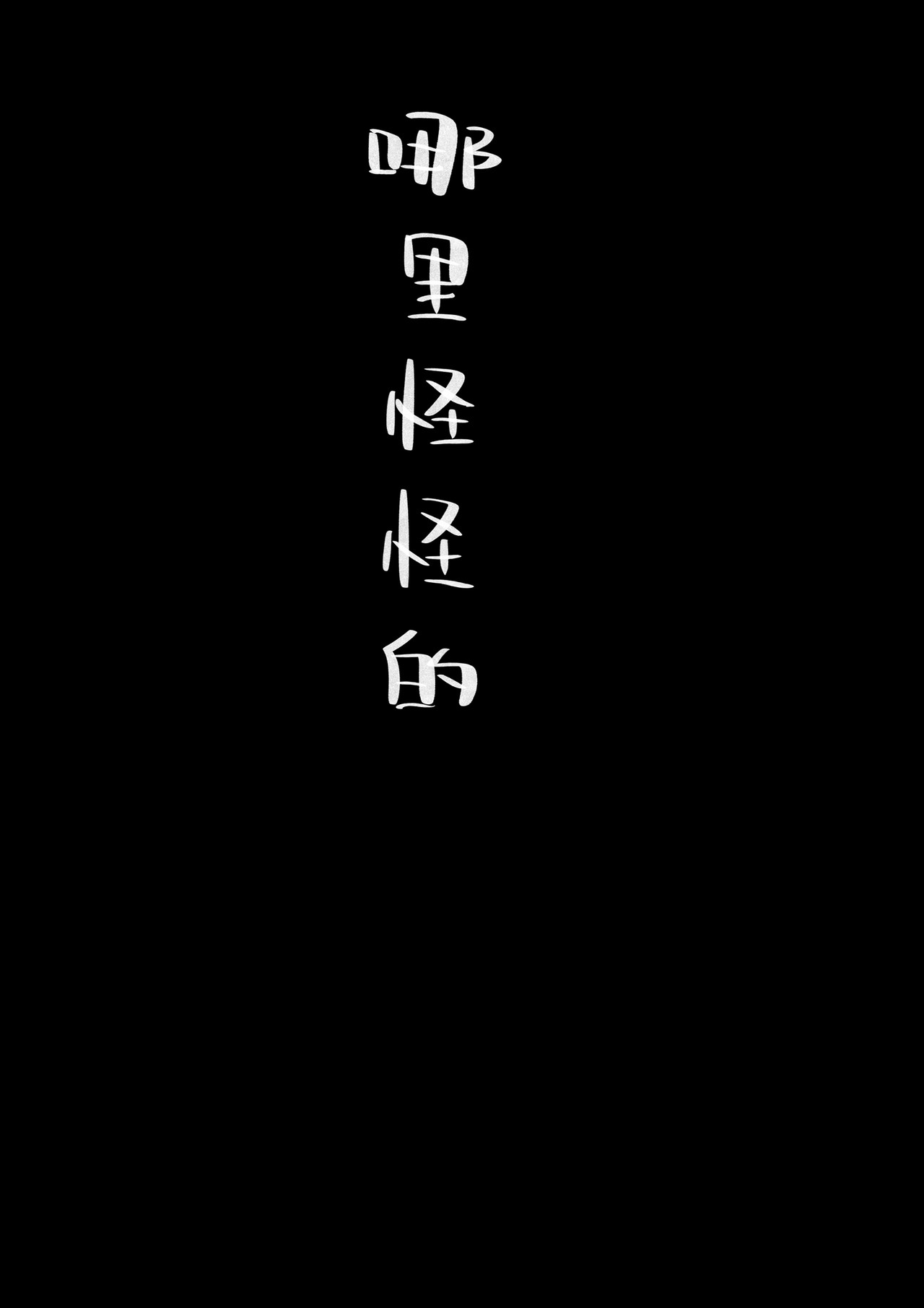凡星 第4页