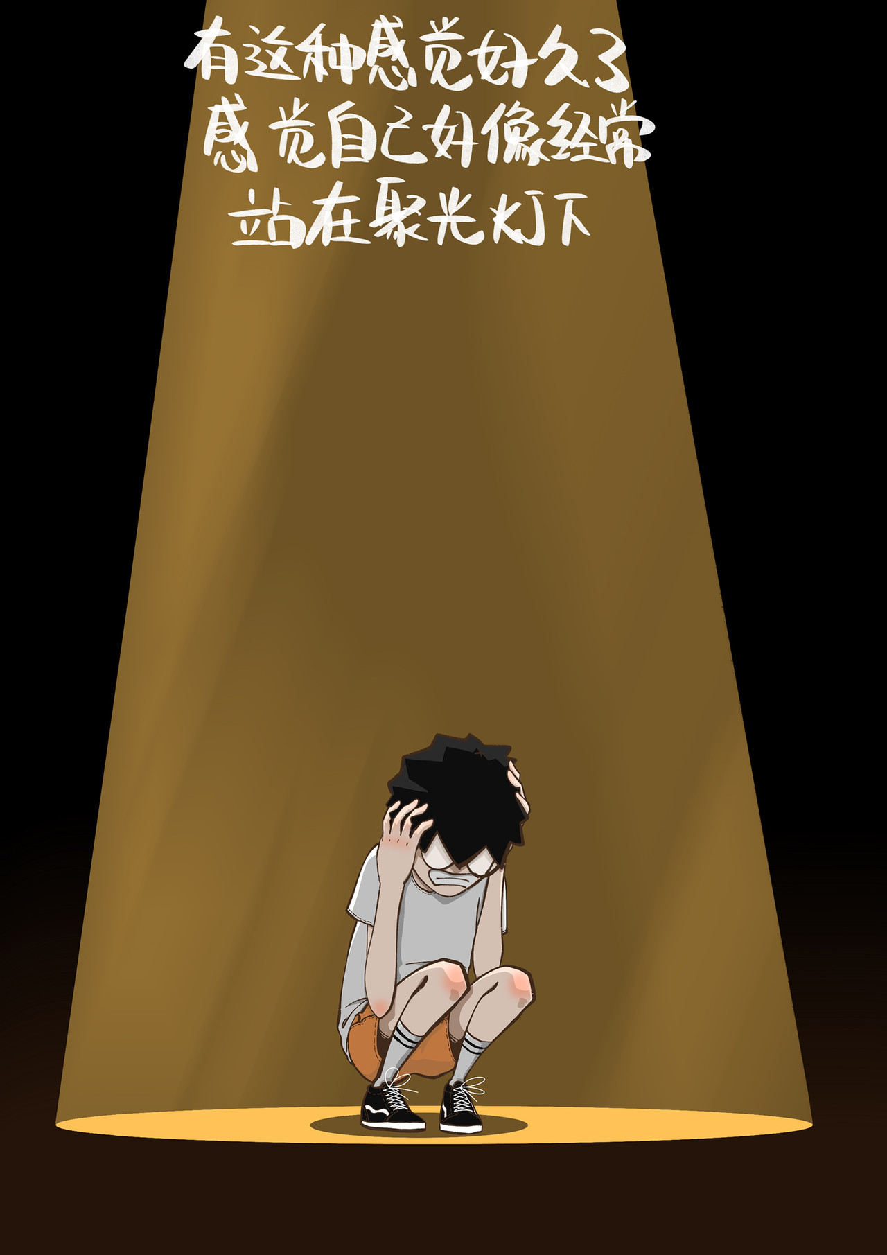 凡星 第6页
