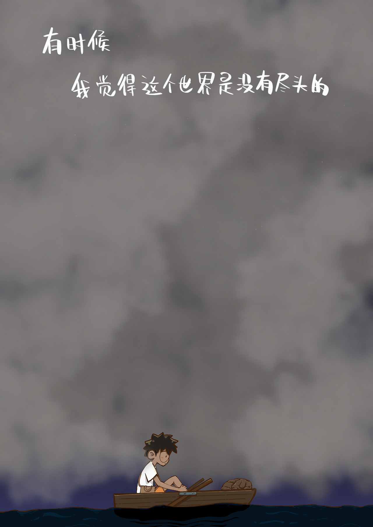 凡星 唯一章！冲向闪耀星河 第54页