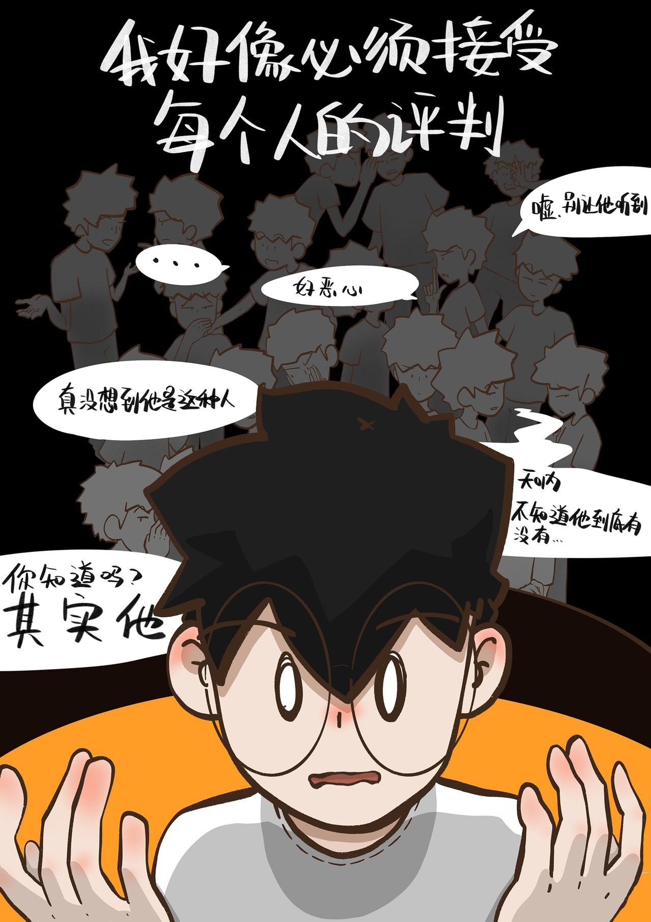 凡星 第7页