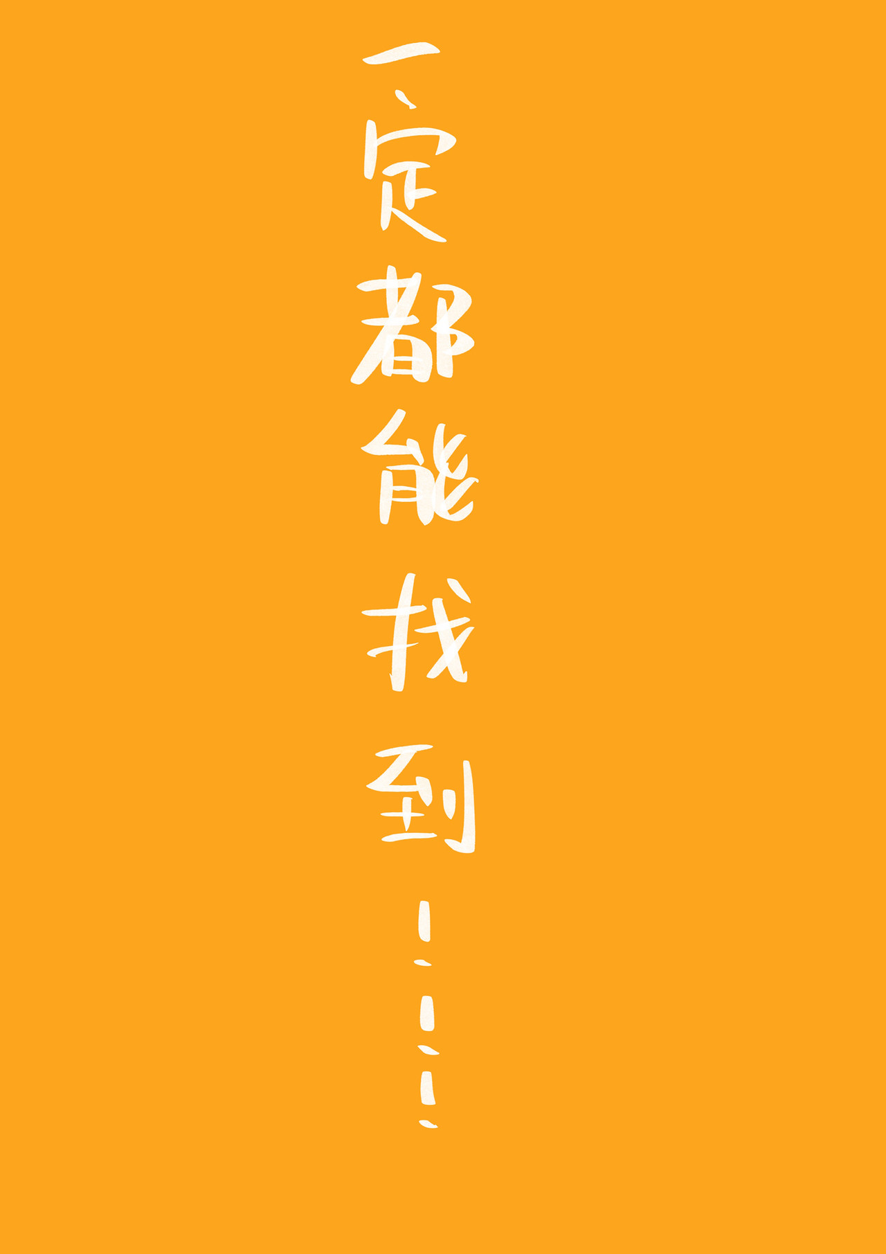 凡星 唯一章！冲向闪耀星河 第65页