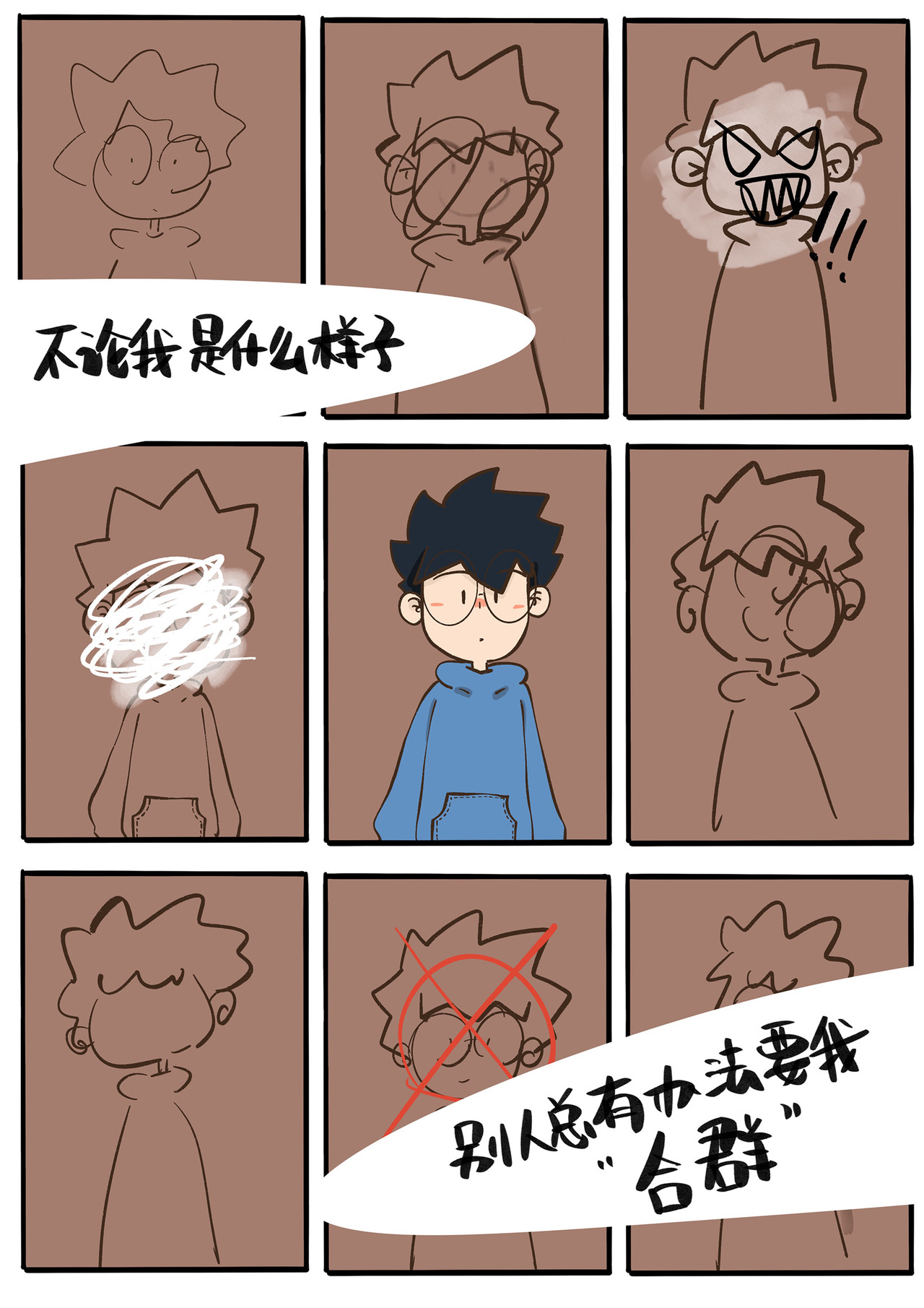 凡星 第8页