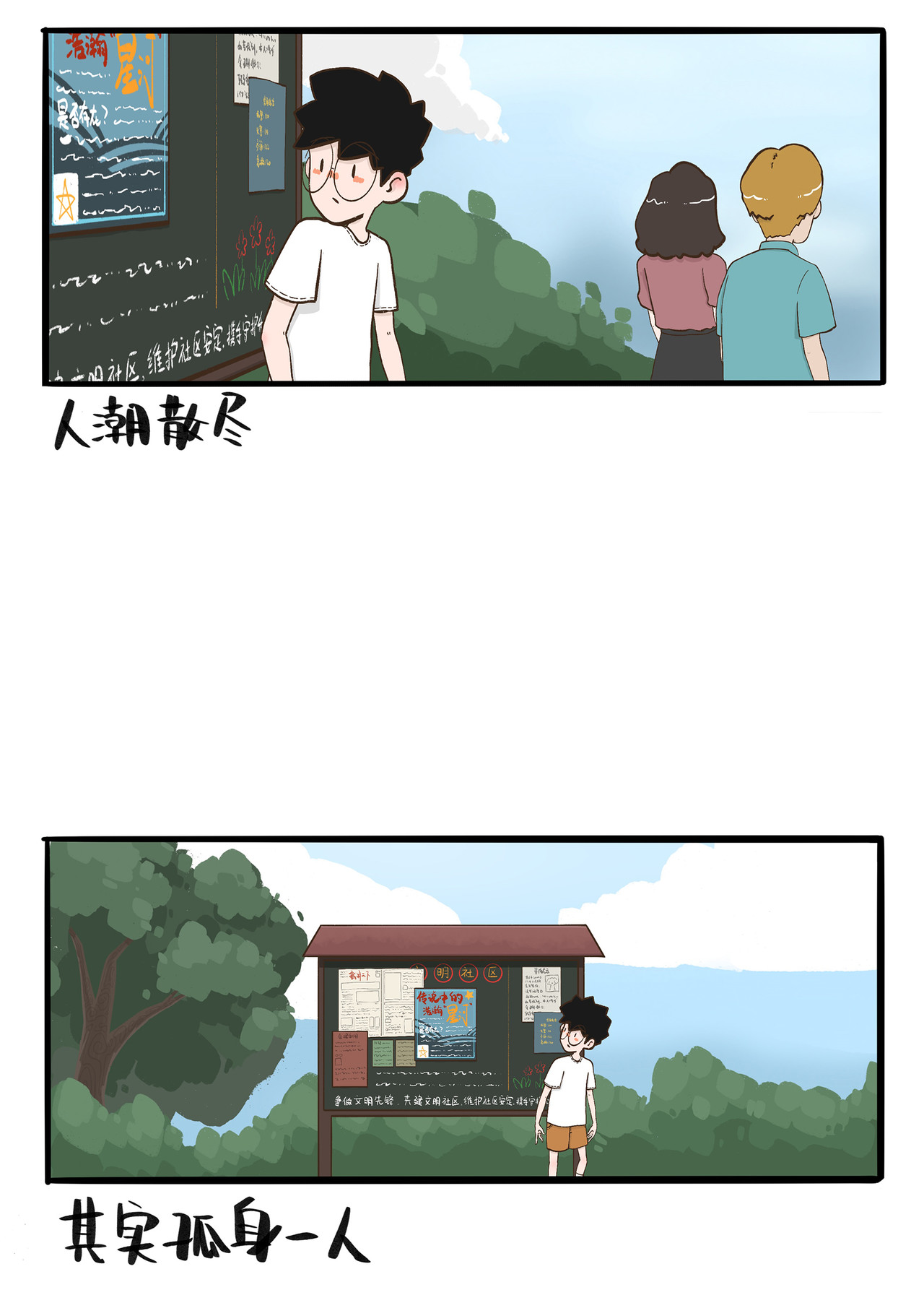 凡星 唯一章！冲向闪耀星河 第10页