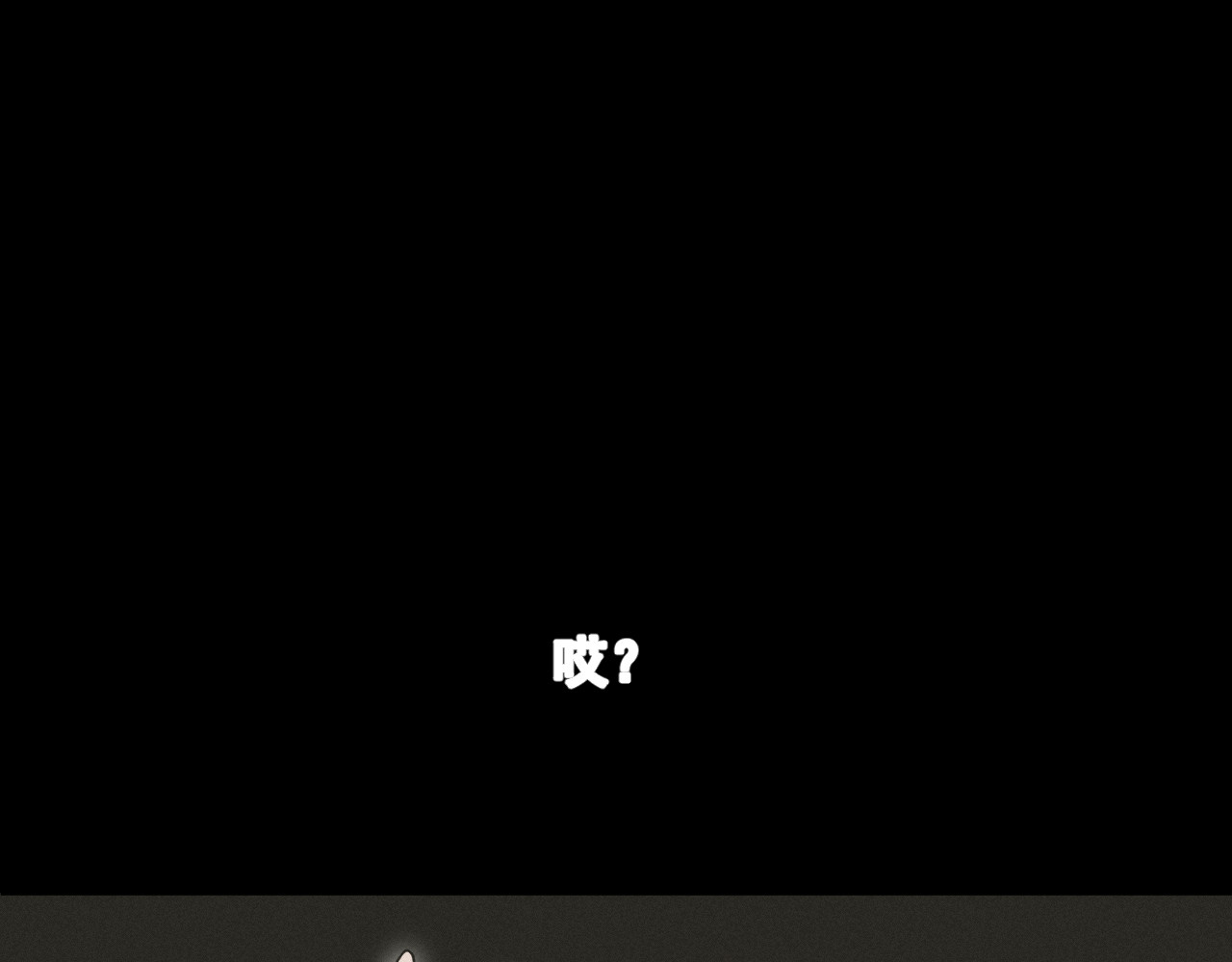 恻隐 第1话 梦中的人 第1页