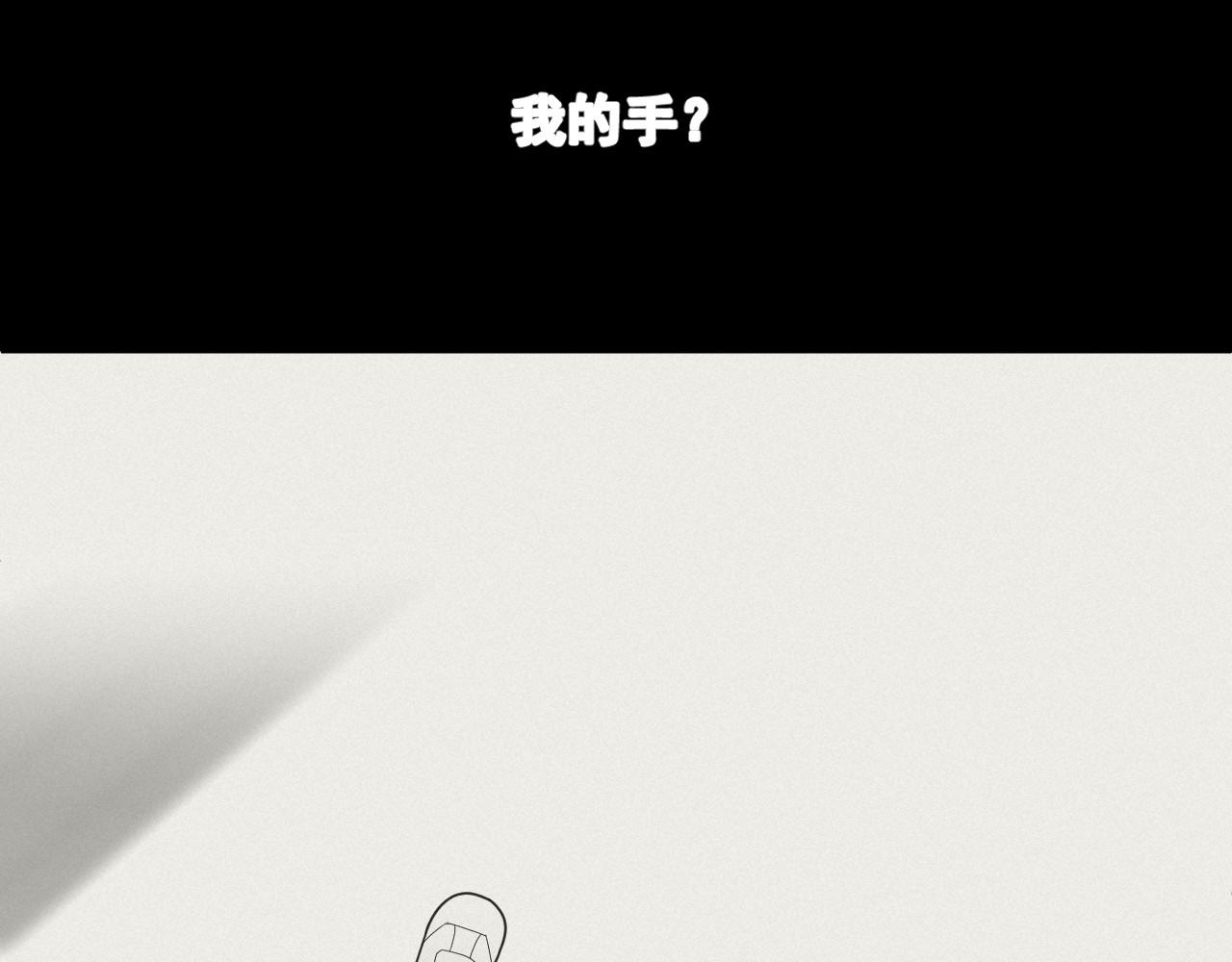 恻隐 第1话 梦中的人 第3页