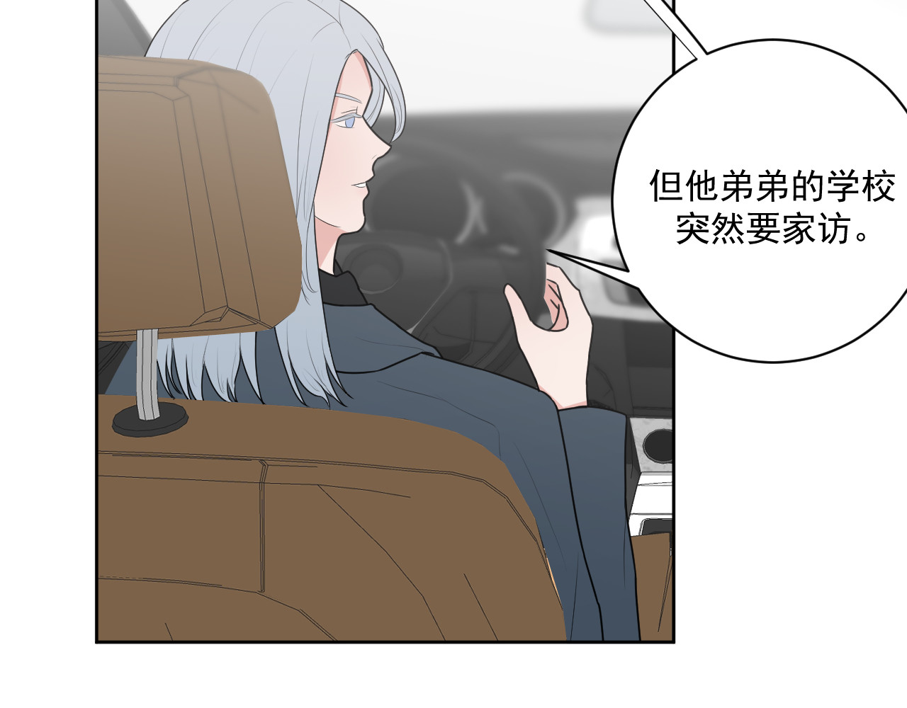恻隐 第1话 梦中的人 第46页