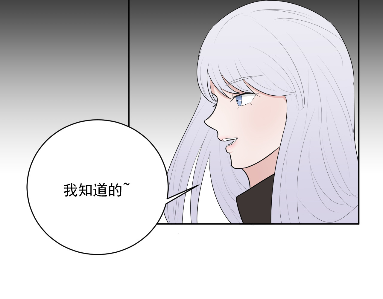 恻隐 第1话 梦中的人 第63页