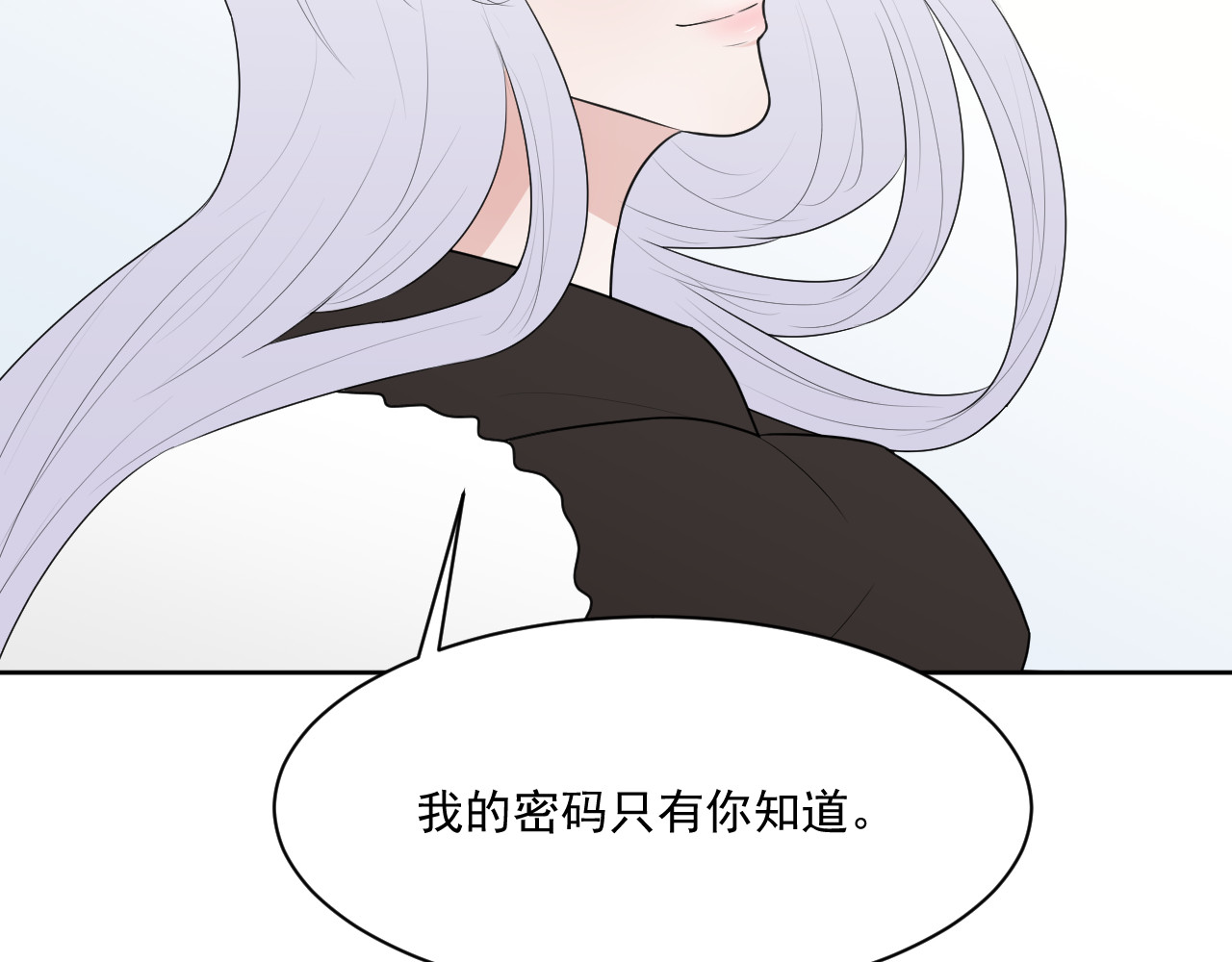 恻隐 第1话 梦中的人 第85页