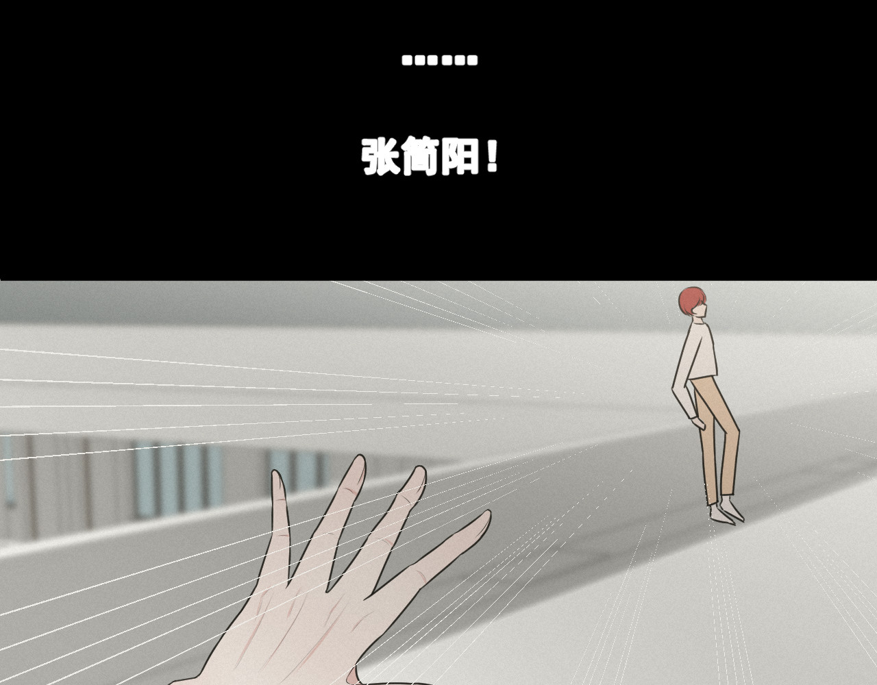 恻隐 第1话 梦中的人 第10页